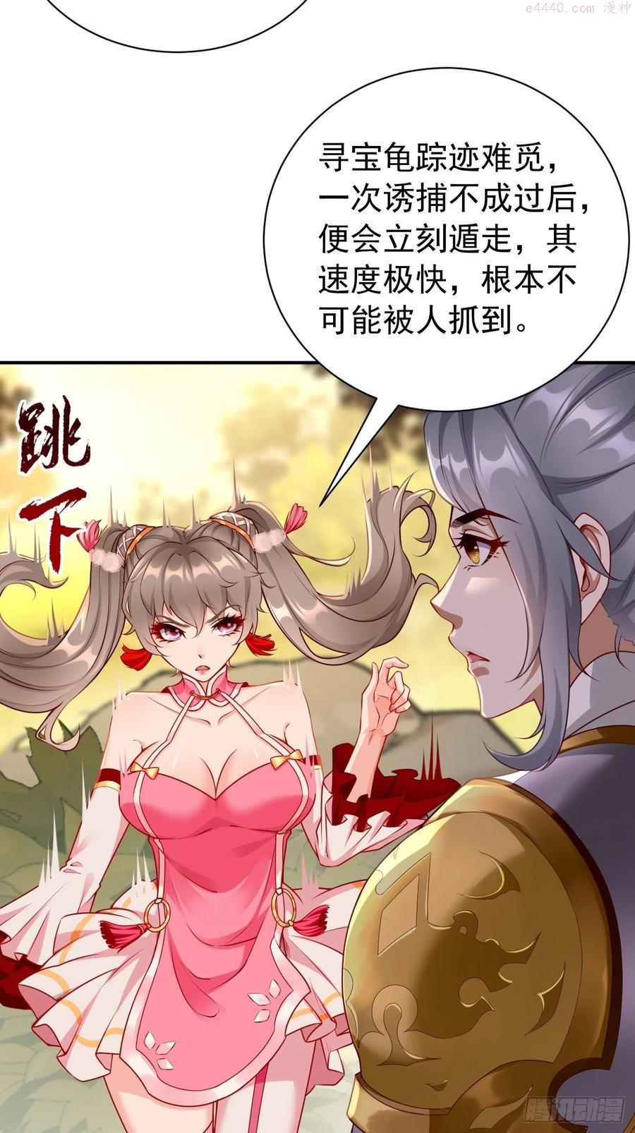 我的神器能升级漫画,第6话：血精石乳？不用钱！47图