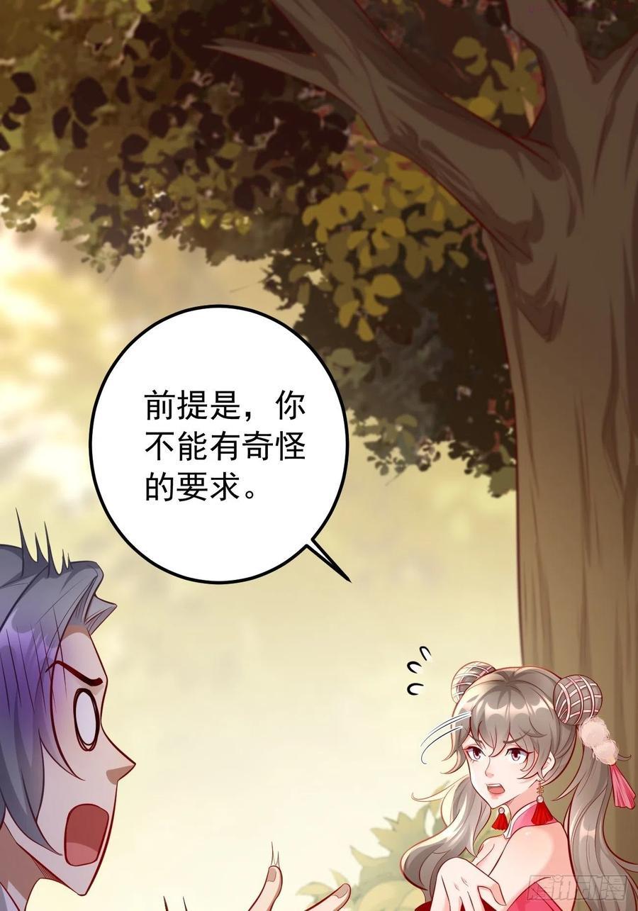 我的神器能升级漫画免费观看漫画,第7话：队友梦娇18图