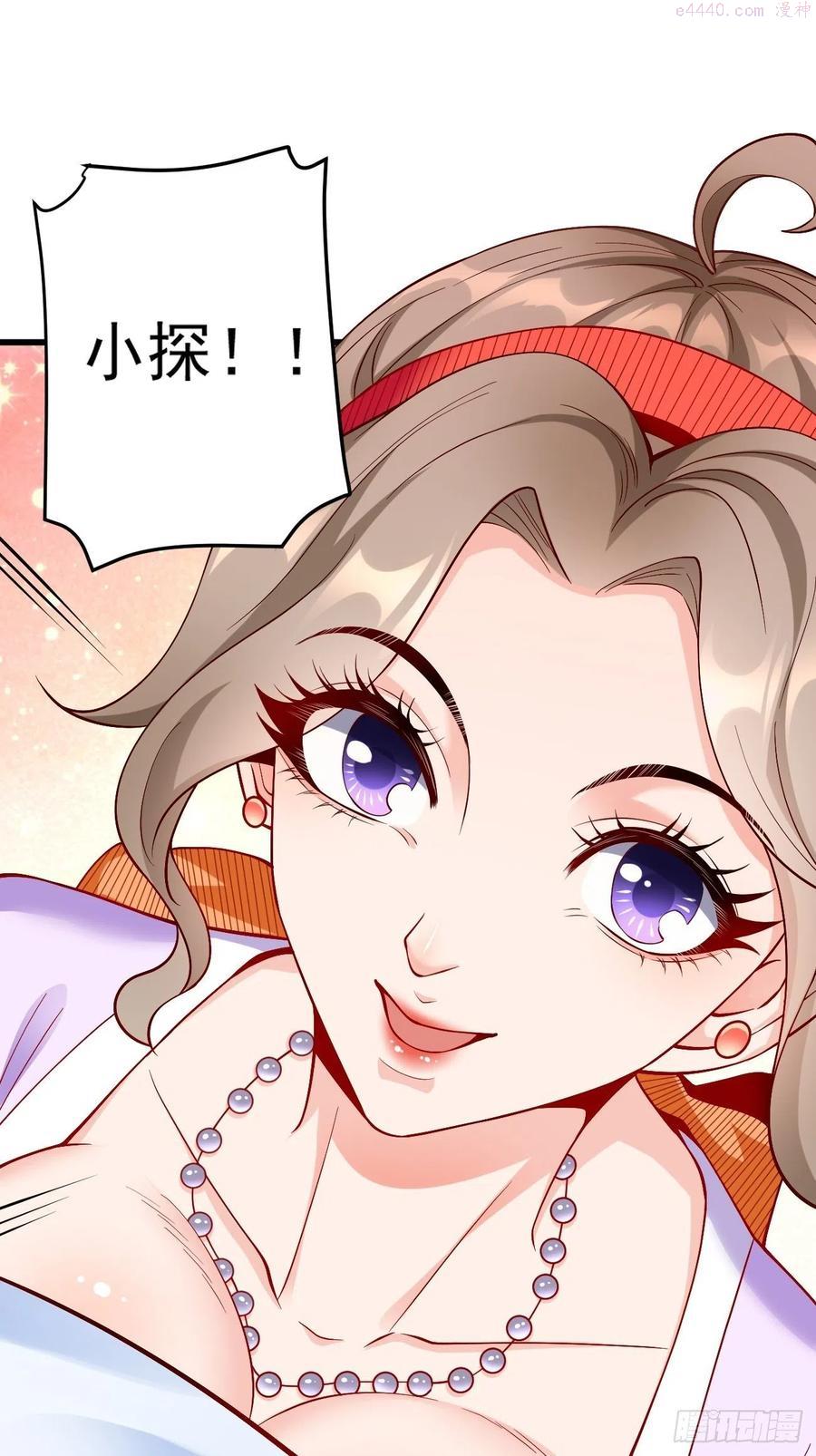 我的神器是鼠标漫画,第8话：青梅竹马林可可2图