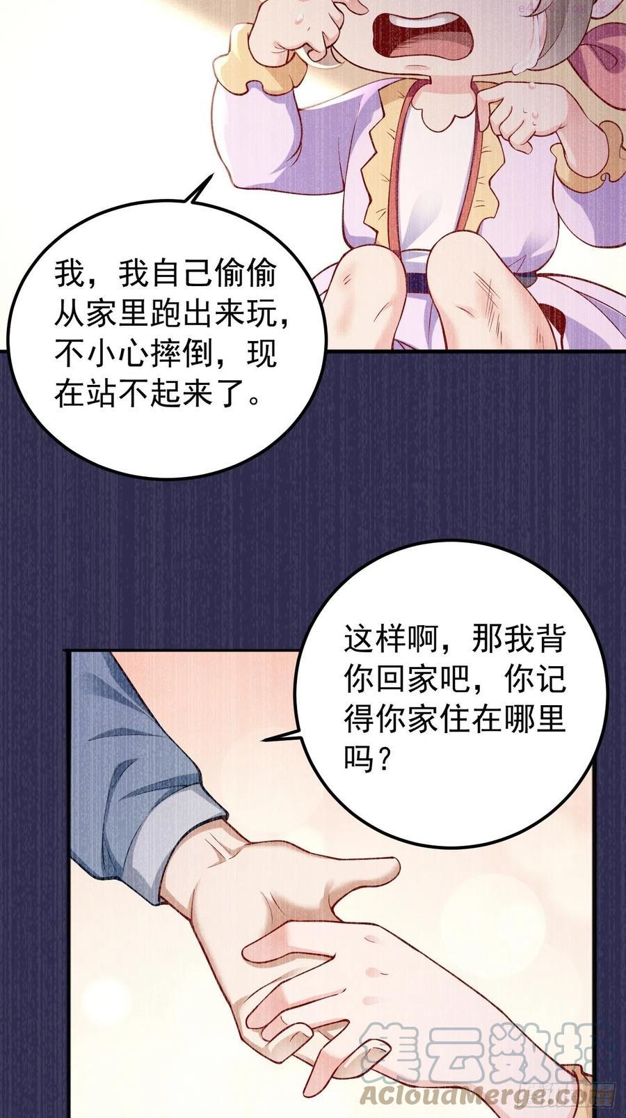 我的神器能升级动漫漫画,第8话：青梅竹马林可可7图