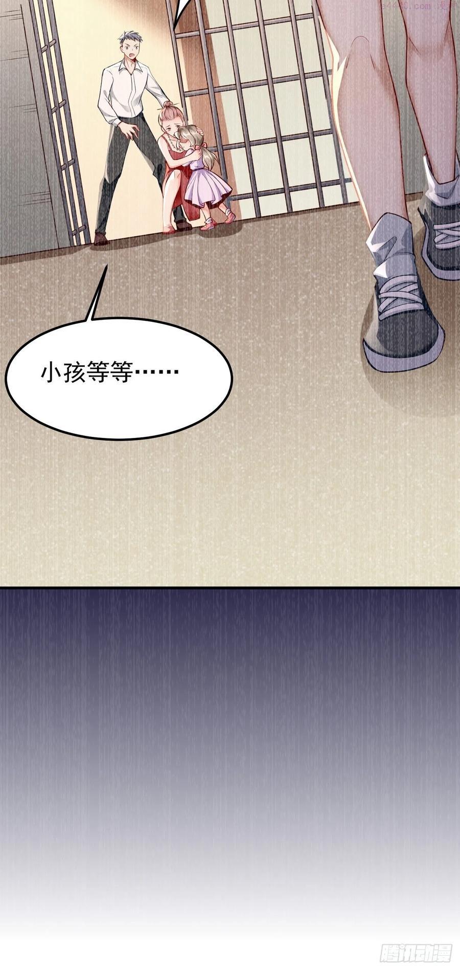 我的神器是鼠标漫画,第8话：青梅竹马林可可12图