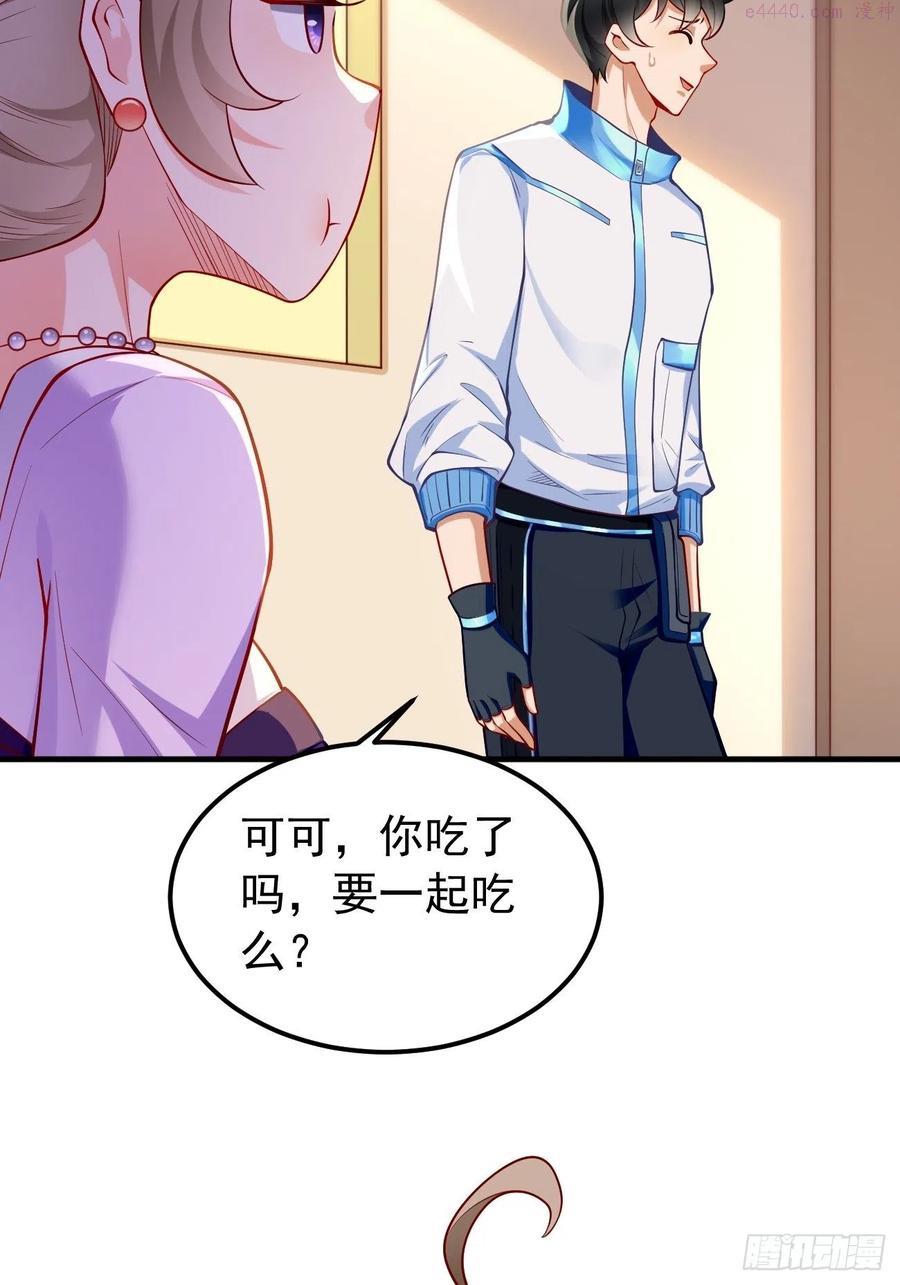 我的神器能升级动漫漫画,第8话：青梅竹马林可可15图