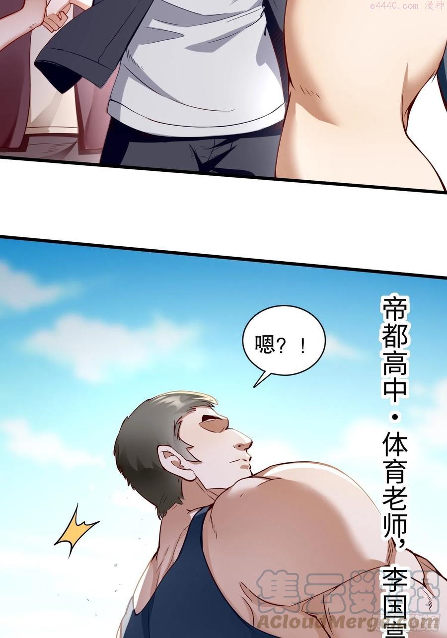 我的神器是鼠标漫画,第8话：青梅竹马林可可49图