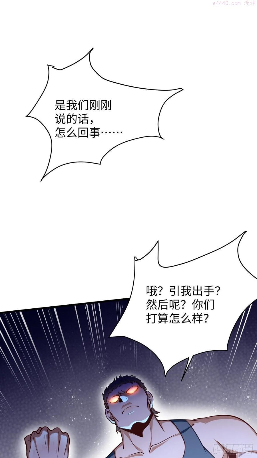 我的神器能升级漫画,第9话：班长，你才是高手啊6图