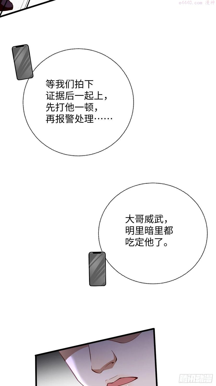 我的神器能升级漫画,第9话：班长，你才是高手啊8图