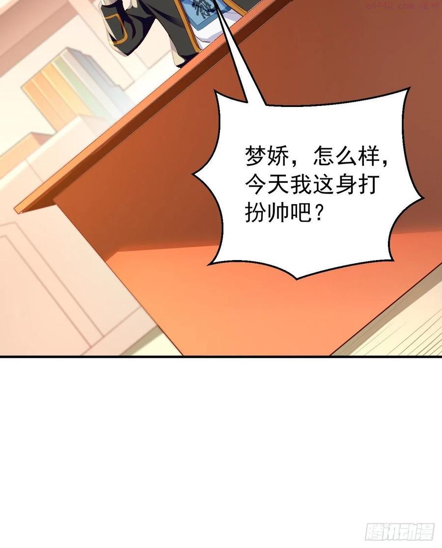 我的神器能升级漫画,第9话：班长，你才是高手啊45图