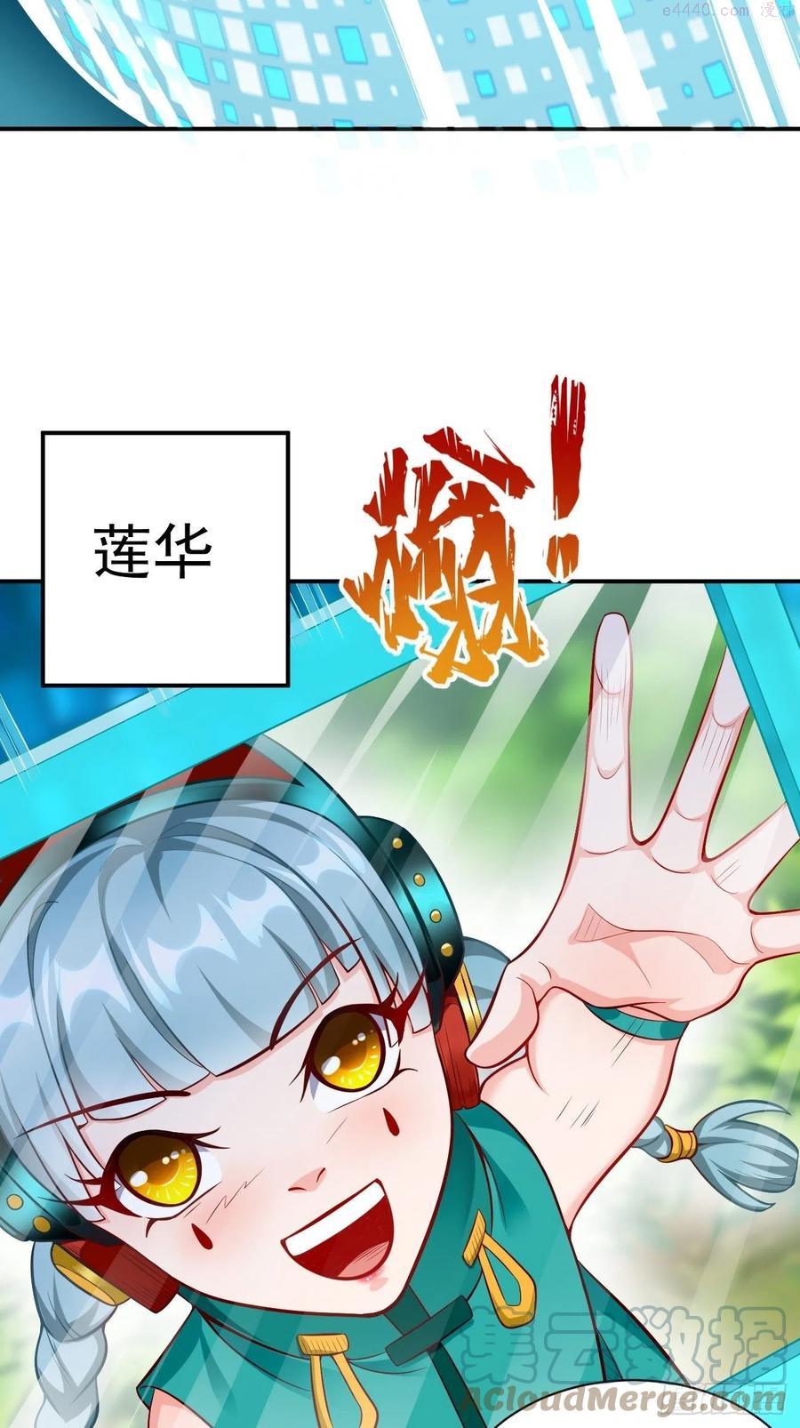 我的神器能升级沙雕动画漫画,第10话：不入虎穴焉得虎子！4图