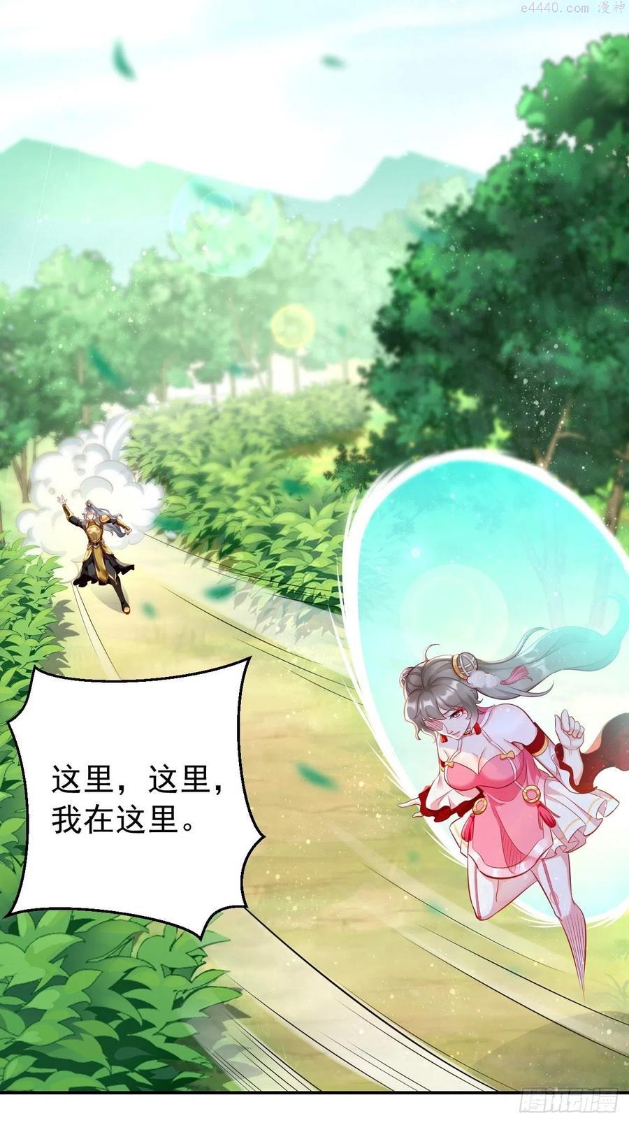 我的神器能升级沙雕动画漫画,第10话：不入虎穴焉得虎子！11图