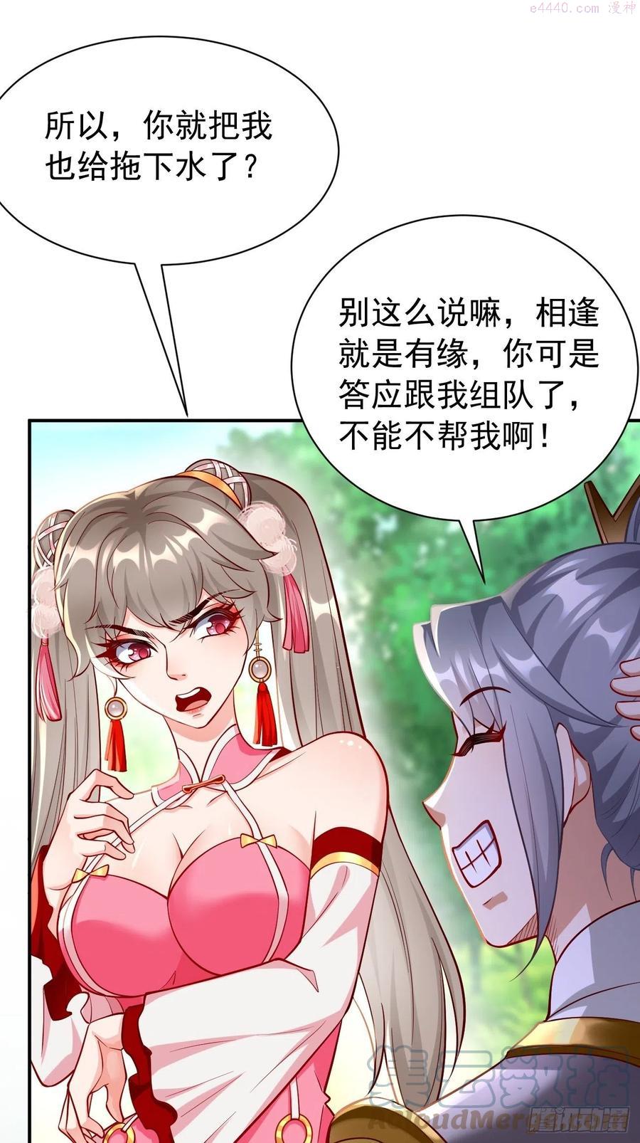 我的神器能升级沙雕动画漫画,第10话：不入虎穴焉得虎子！19图