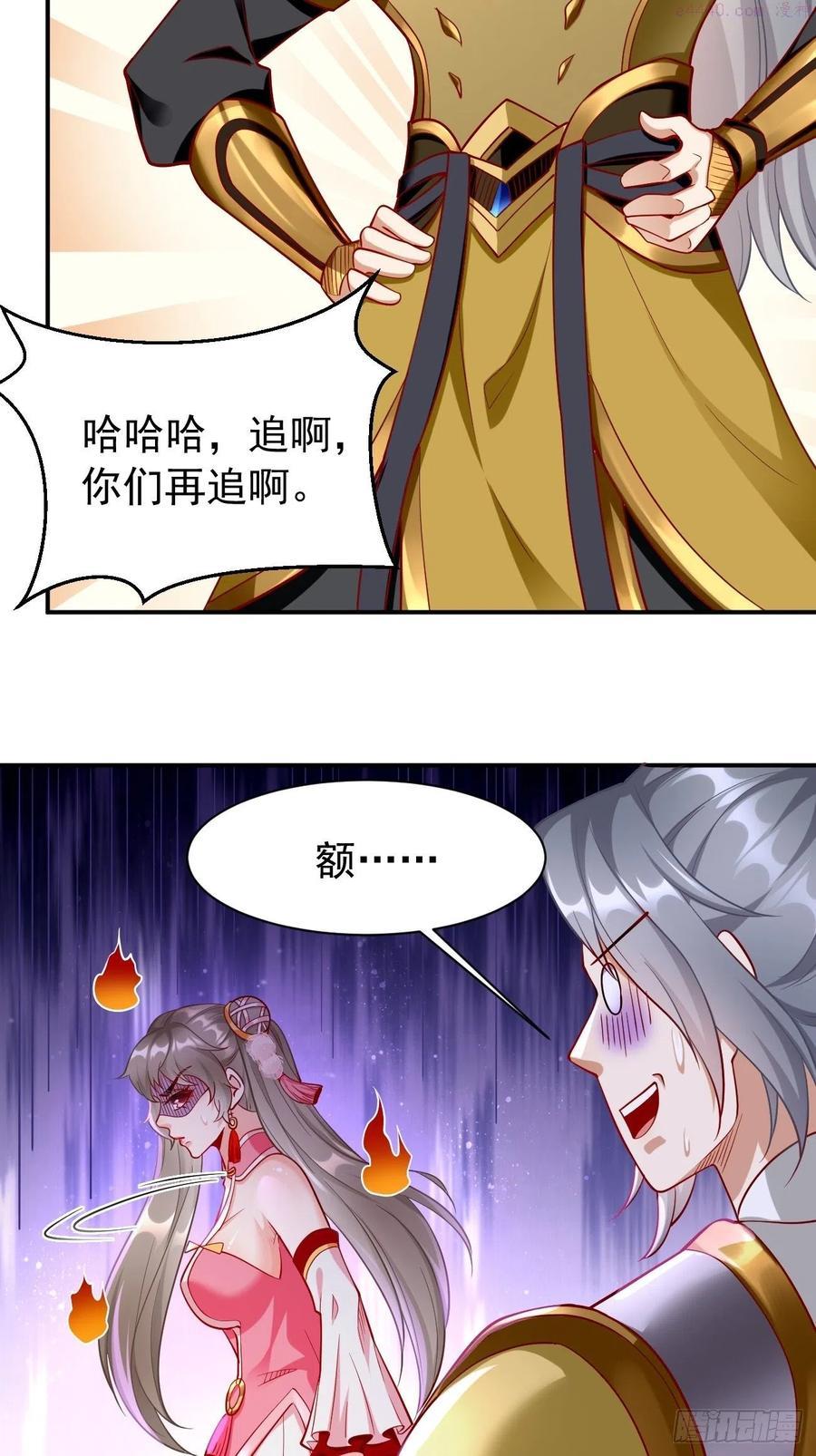 我的神器能升级沙雕动画漫画,第10话：不入虎穴焉得虎子！27图