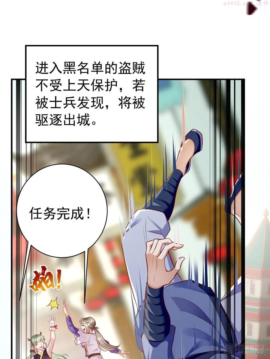 我的神器能升级沙雕动画漫画,第11话：螳螂捕蝉黄雀在后？6图