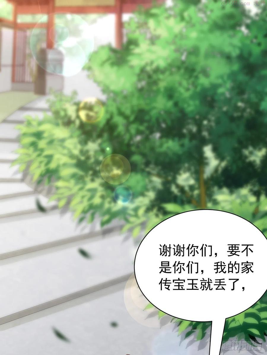 我的神器能升级沙雕动画漫画,第11话：螳螂捕蝉黄雀在后？8图