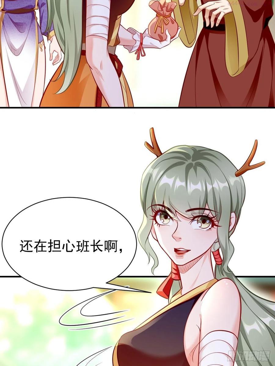 我的神器能升级沙雕动画漫画,第11话：螳螂捕蝉黄雀在后？11图