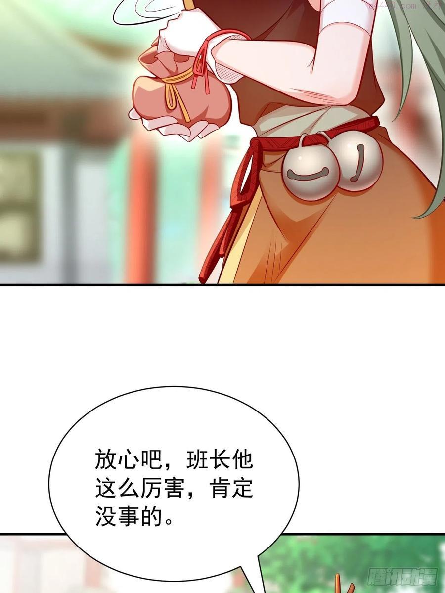 我的神器能升级沙雕动画漫画,第11话：螳螂捕蝉黄雀在后？12图