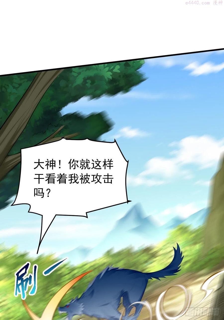 我的神器能升级沙雕动画漫画,第11话：螳螂捕蝉黄雀在后？24图