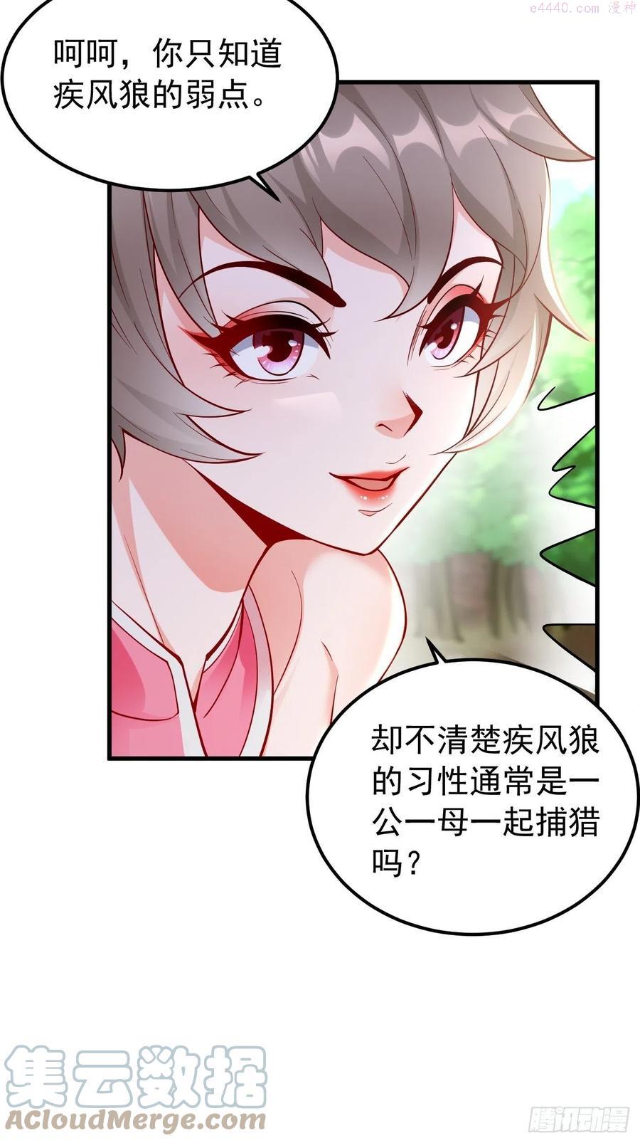 我的神器能升级沙雕动画漫画,第11话：螳螂捕蝉黄雀在后？40图