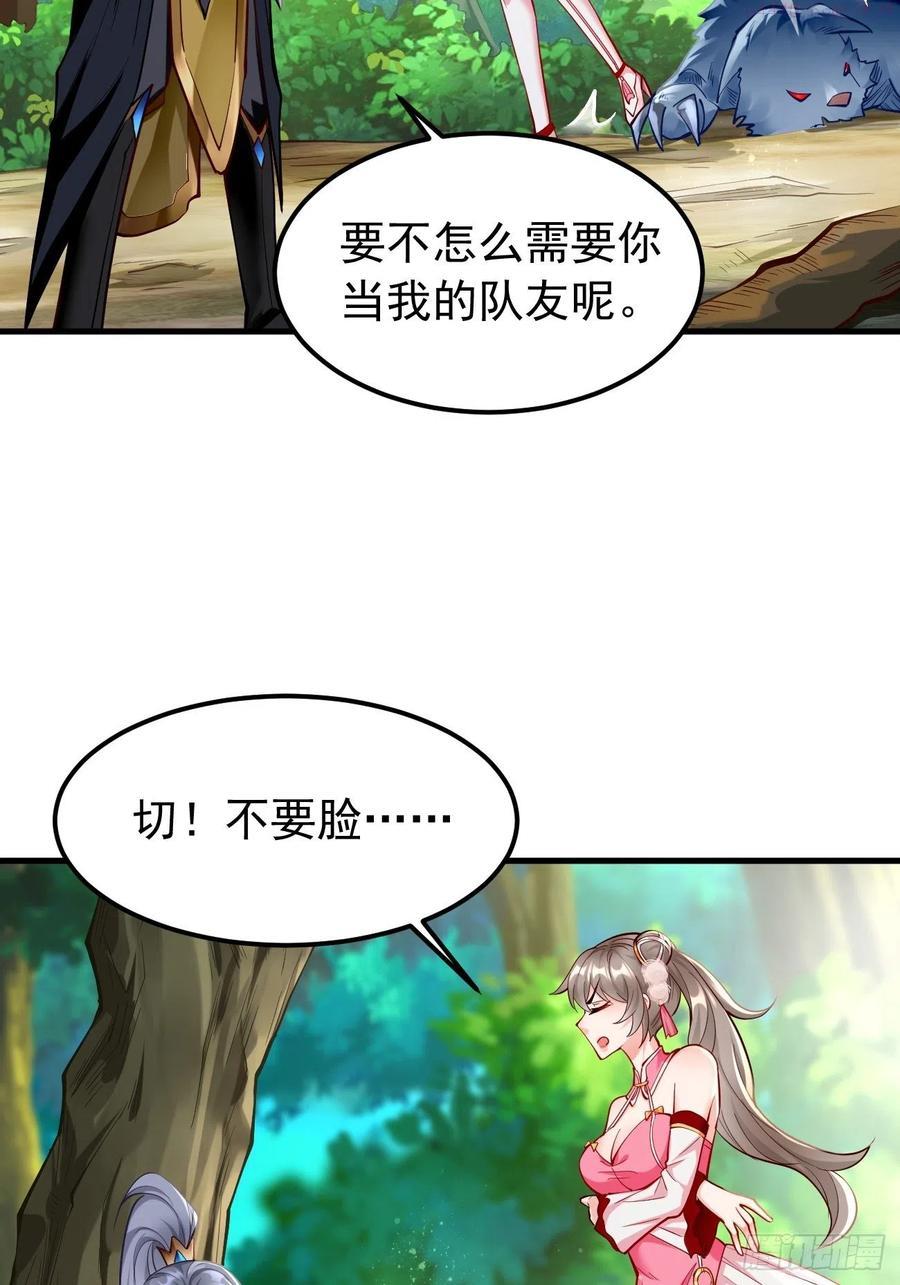 我的神器能升级沙雕动画漫画,第11话：螳螂捕蝉黄雀在后？45图