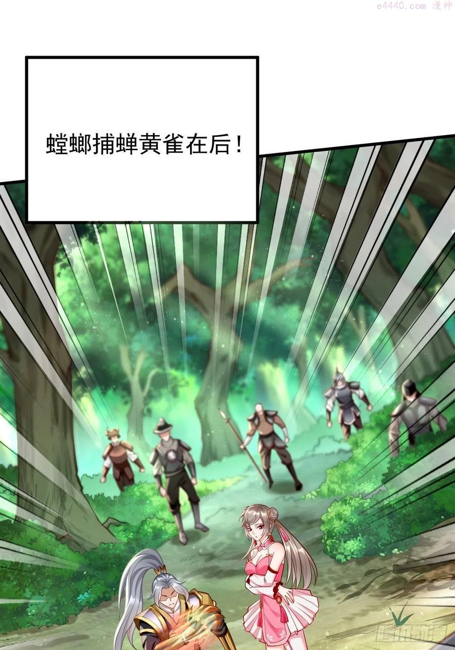 我的神器能升级沙雕动画漫画,第11话：螳螂捕蝉黄雀在后？59图