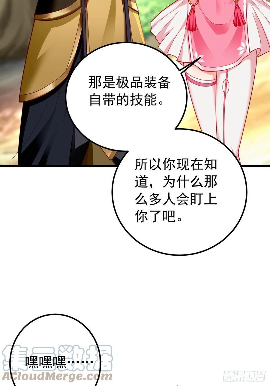 我的神器能升级漫画,第12话：仙元境？！！34图