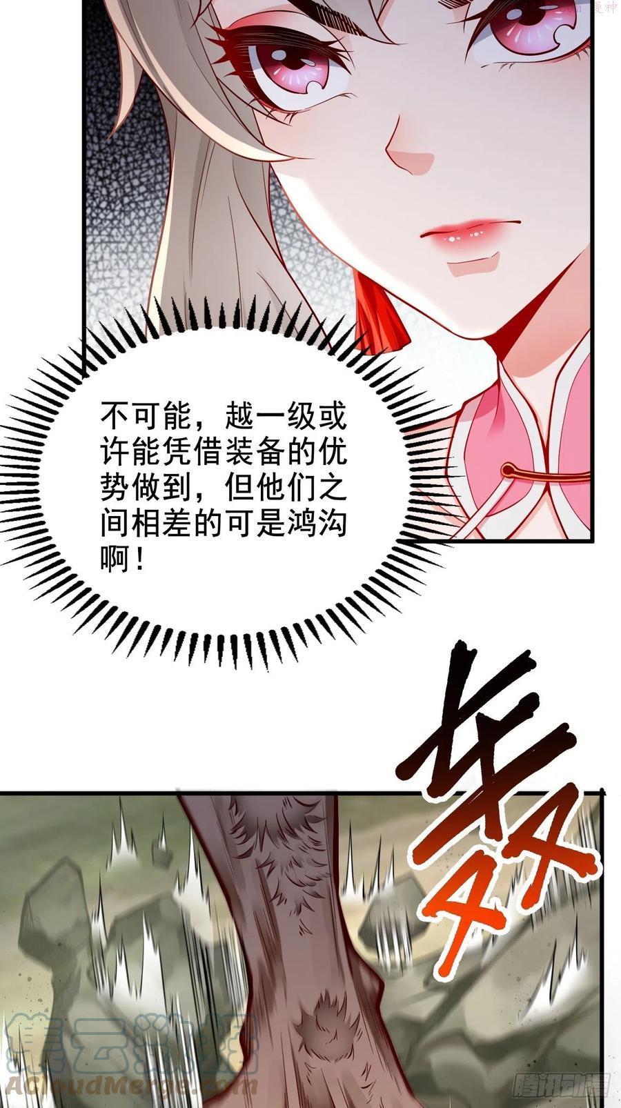 我的神器能升级漫画,第12话：仙元境？！！43图