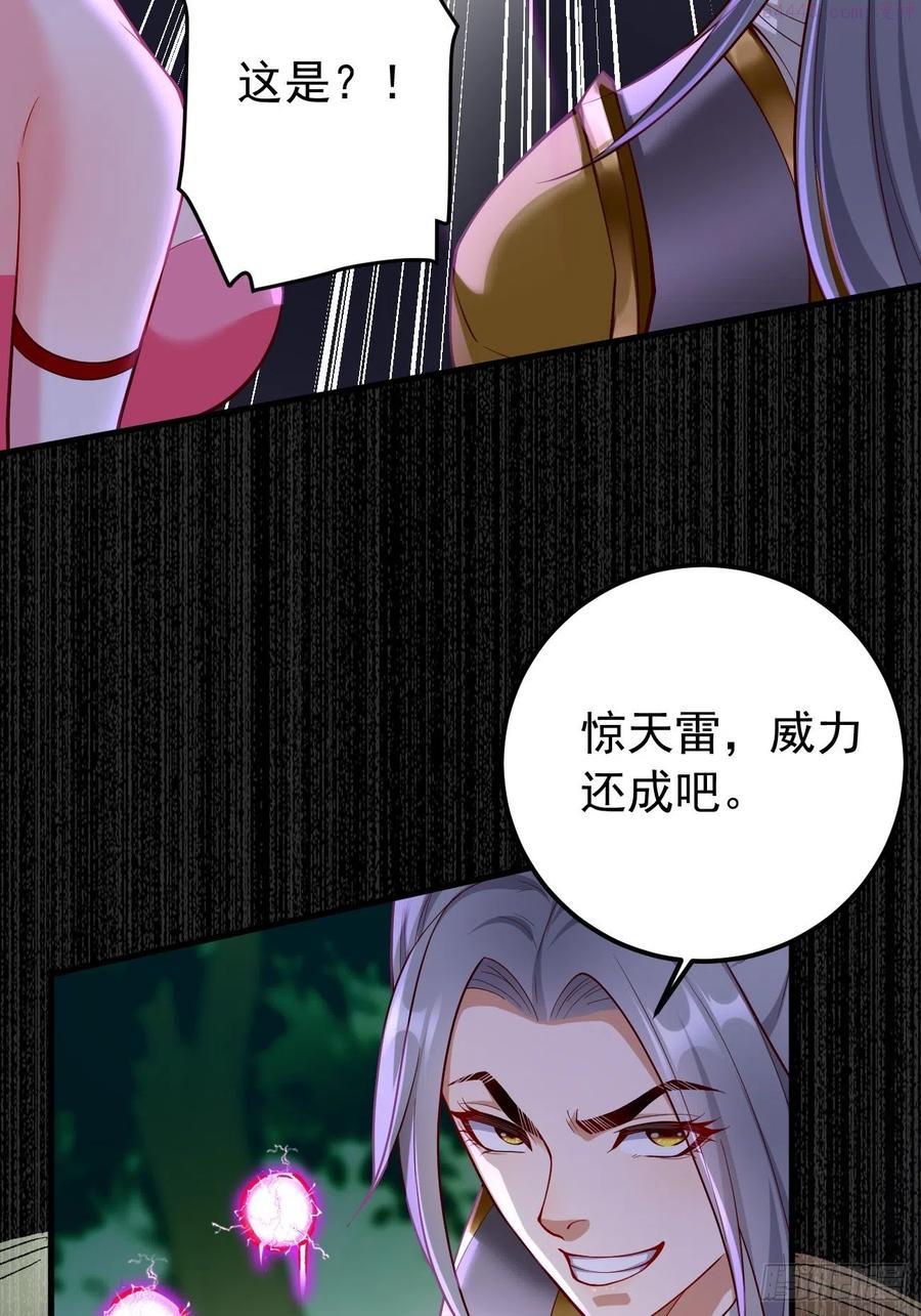 我的神器能升级漫画,第12话：仙元境？！！51图