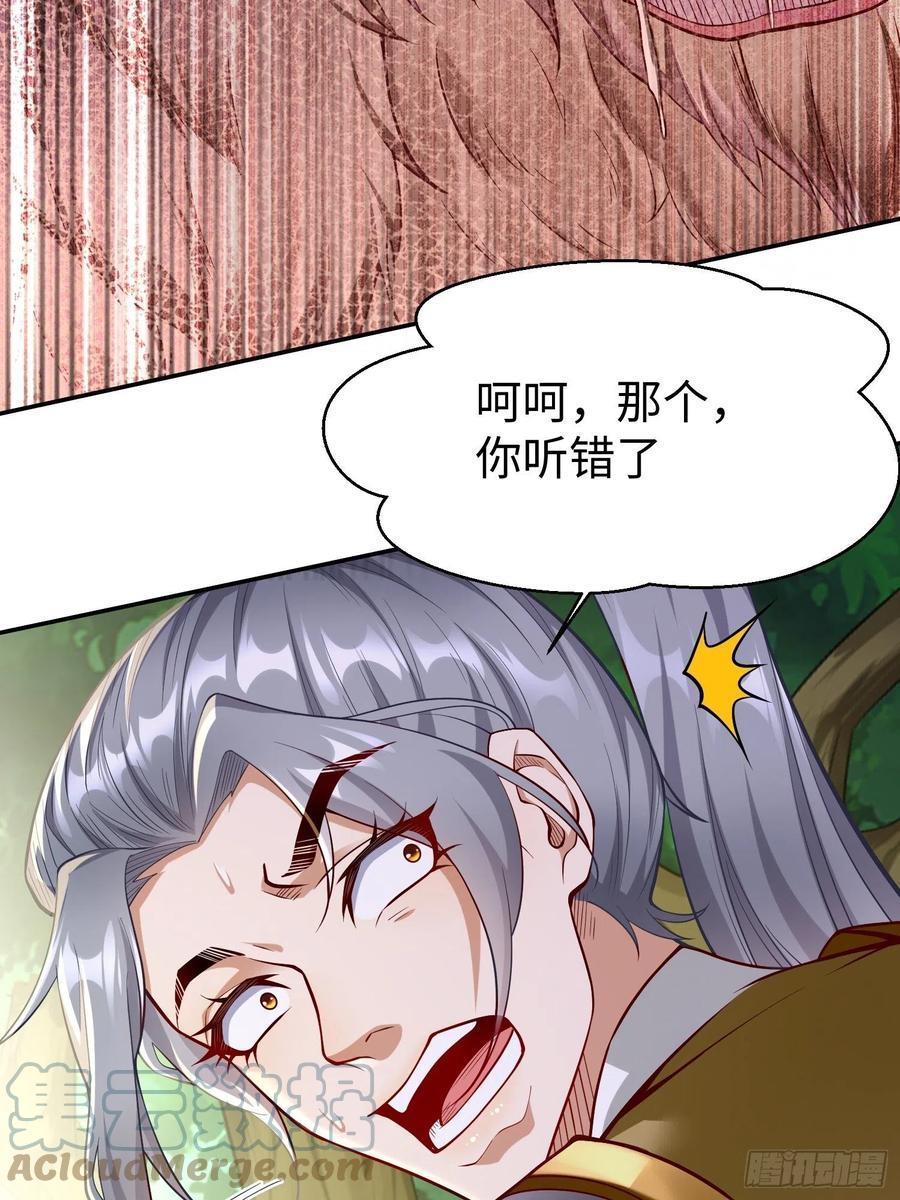 我的神器能升级漫画,第13话：纳尼？你不讲武德！13图