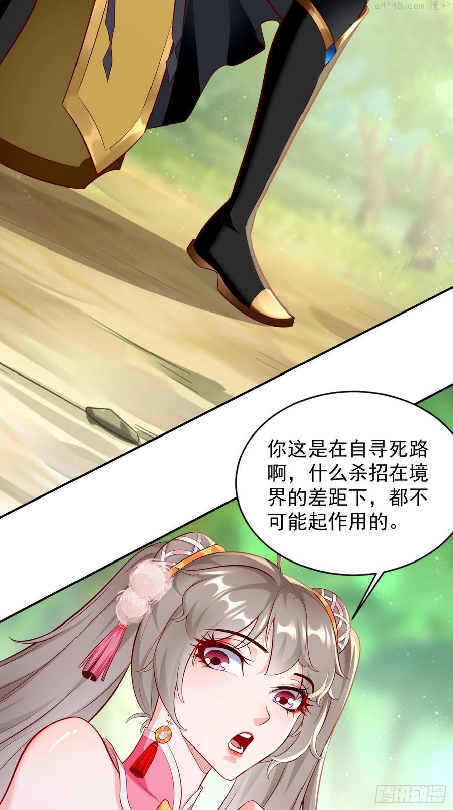 我的神器能升级漫画,第14话：绝对的等级碾压！15图