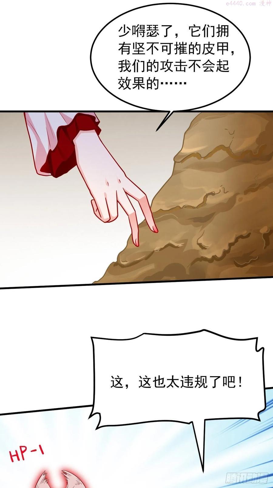 我的神器能升级漫画,第16话：千万不能被他们包围！27图