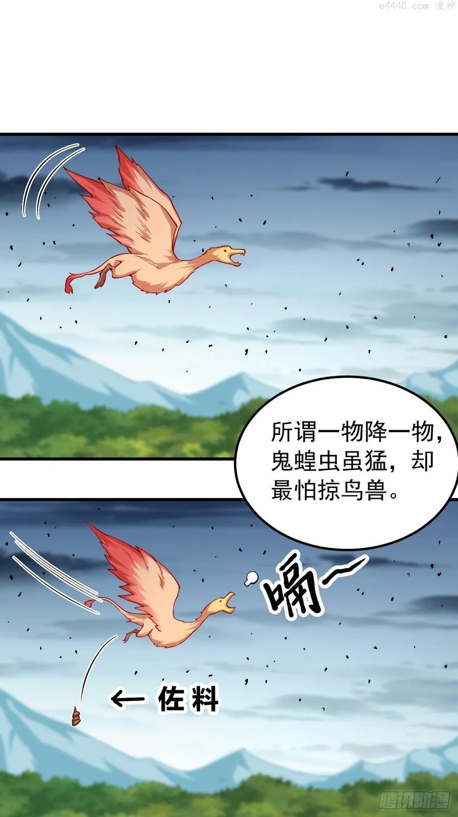 我的神器能升级漫画,第16话：千万不能被他们包围！48图