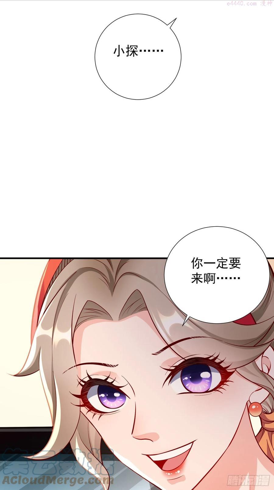 我的神器能升级漫画,第17话：冤家路窄！19图