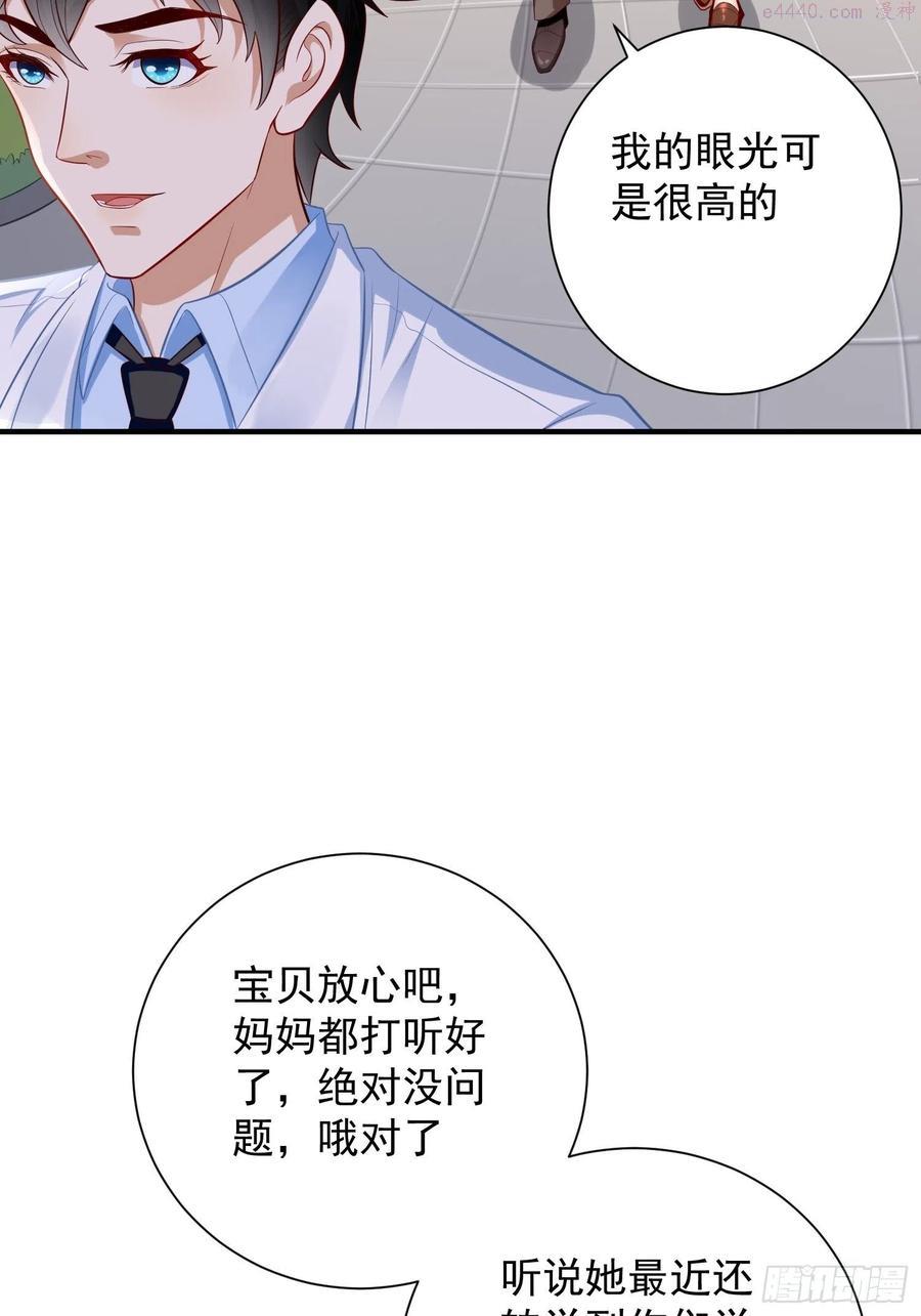 我的神器能升级漫画,第17话：冤家路窄！35图