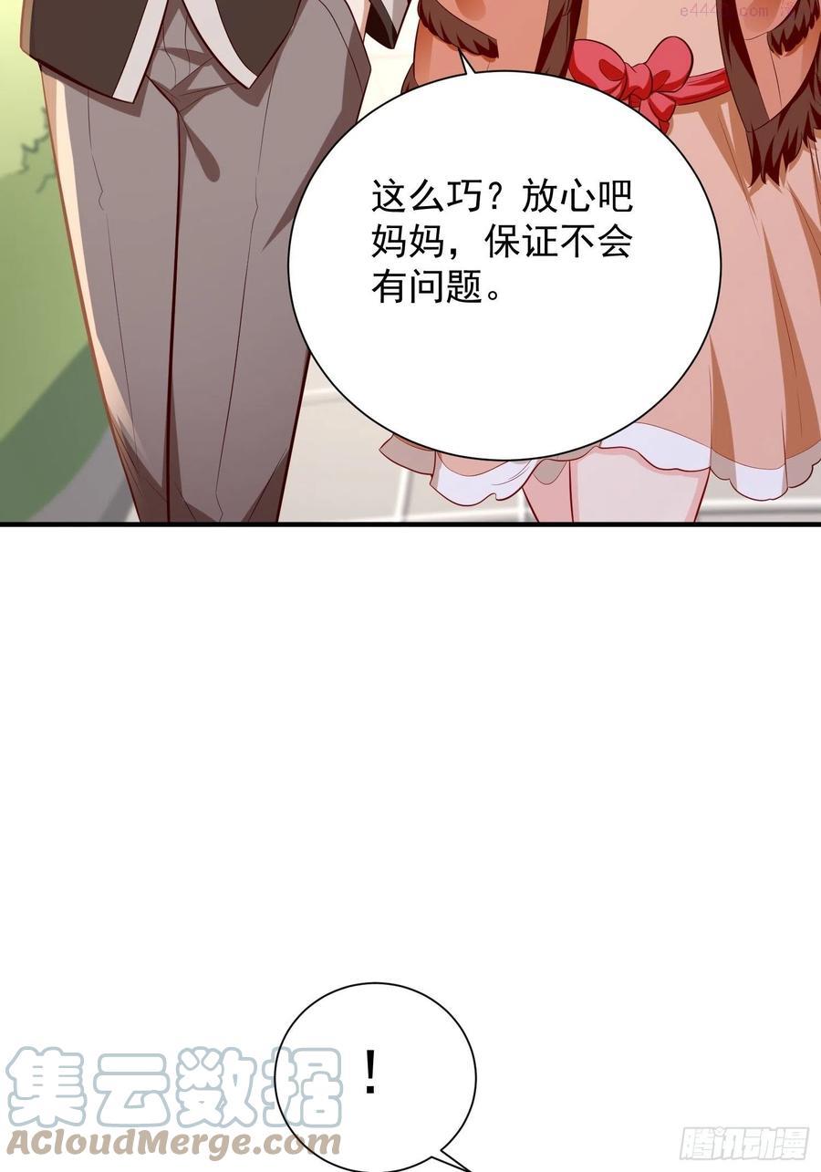 我的神器能升级漫画,第17话：冤家路窄！37图