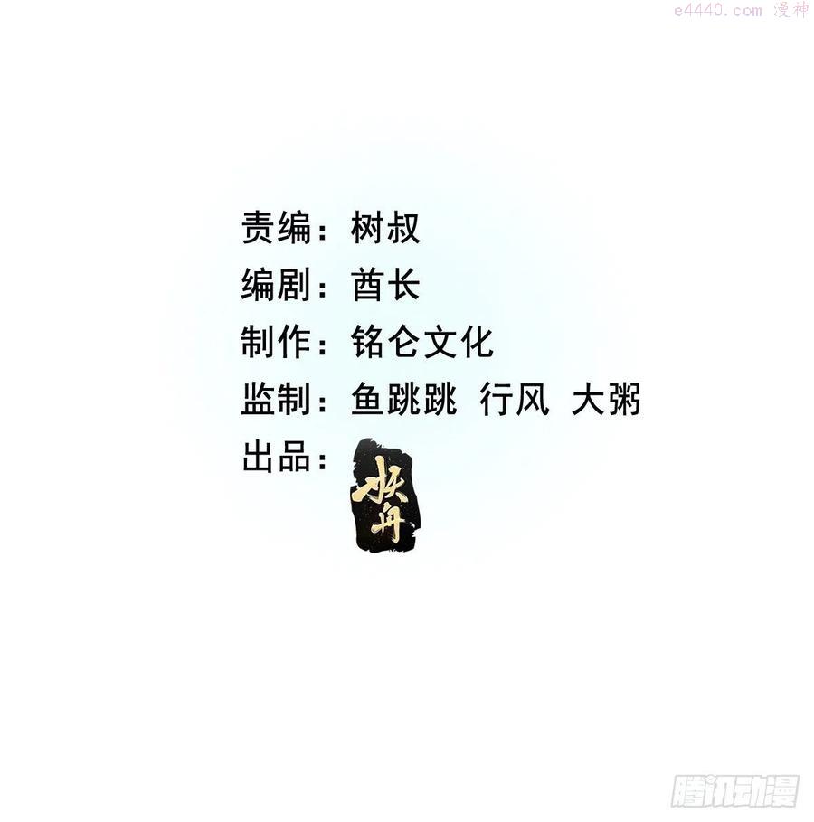 我的神器能升级一口气全看完漫画,第18话：这该死的熟悉画面！2图