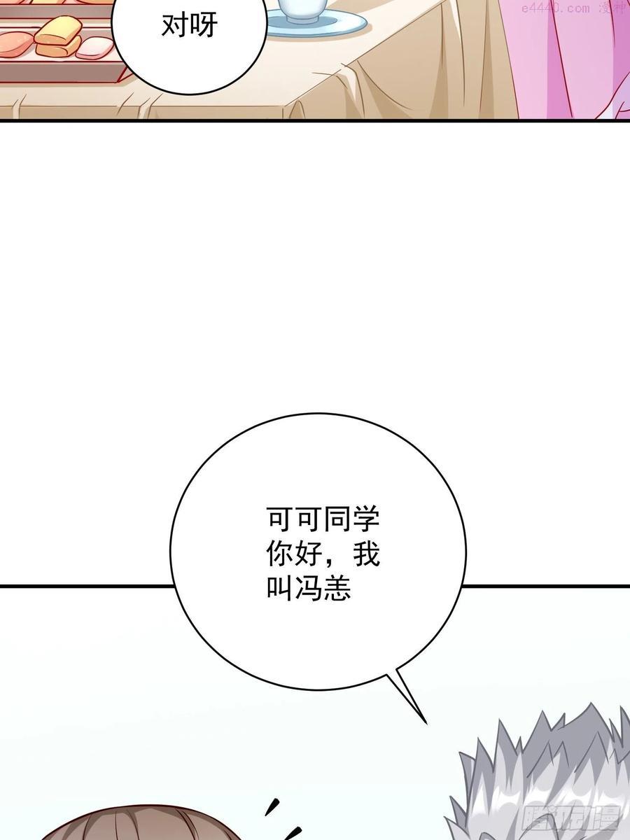 我的神器能升级一口气全看完漫画,第18话：这该死的熟悉画面！9图