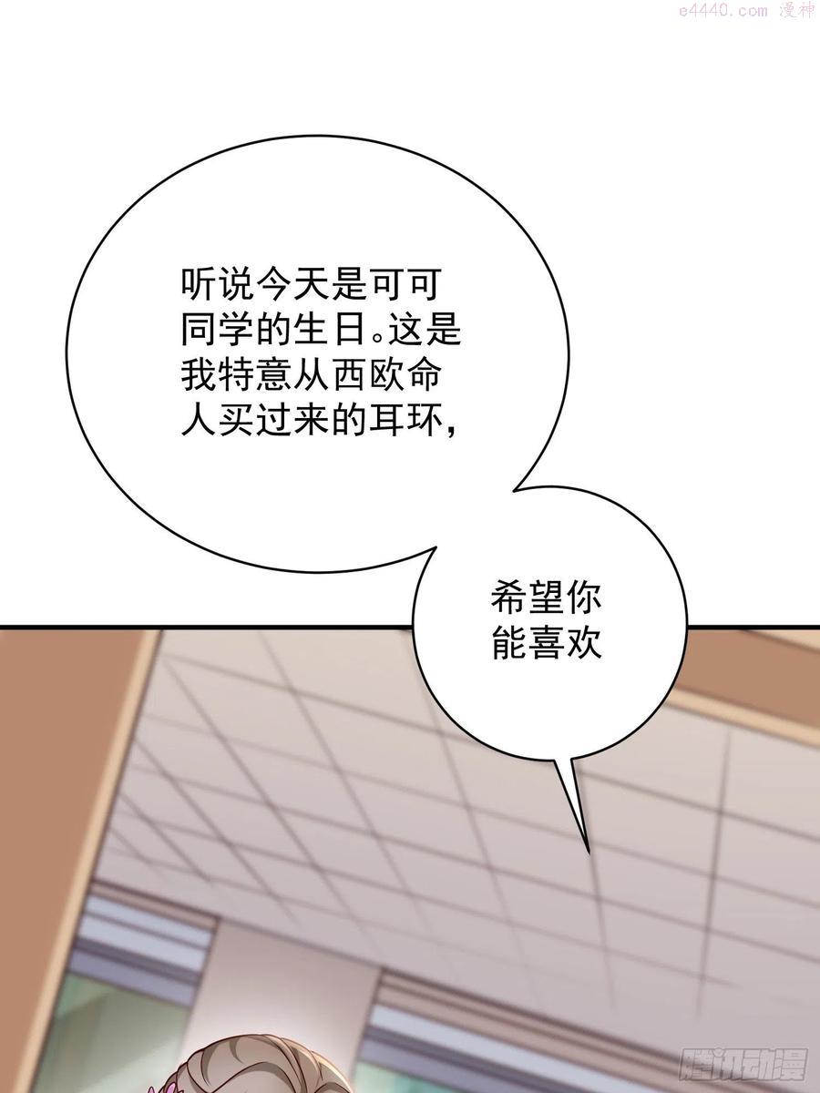 我的神器能升级一口气全看完漫画,第18话：这该死的熟悉画面！11图