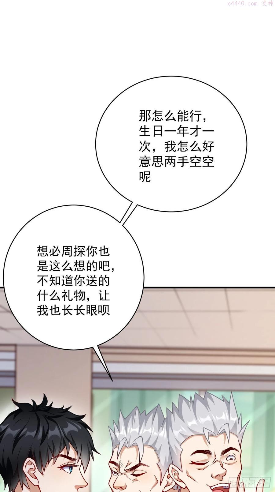 我的神器能升级一口气全看完漫画,第18话：这该死的熟悉画面！14图