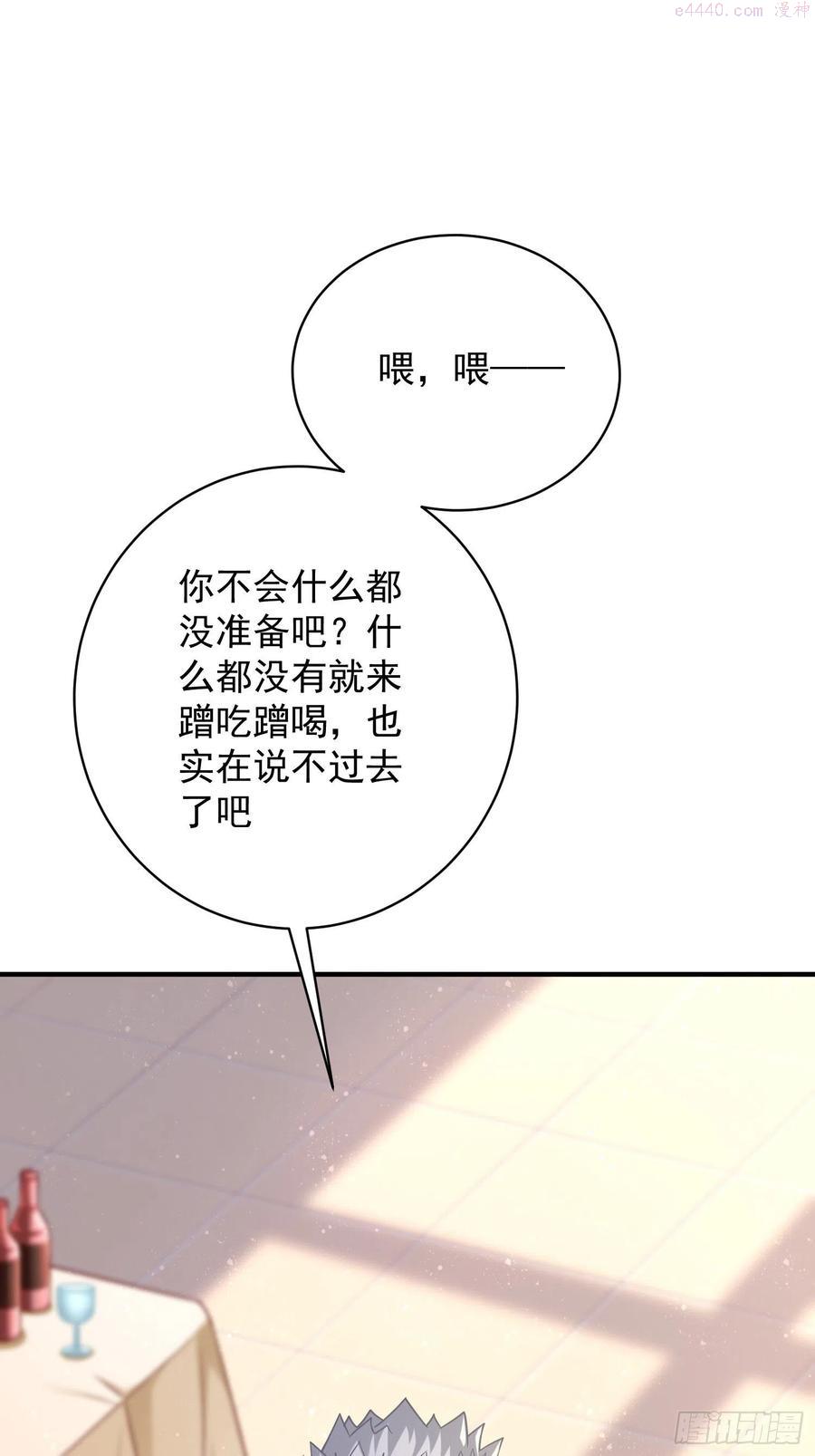 我的神器能升级一口气全看完漫画,第18话：这该死的熟悉画面！21图