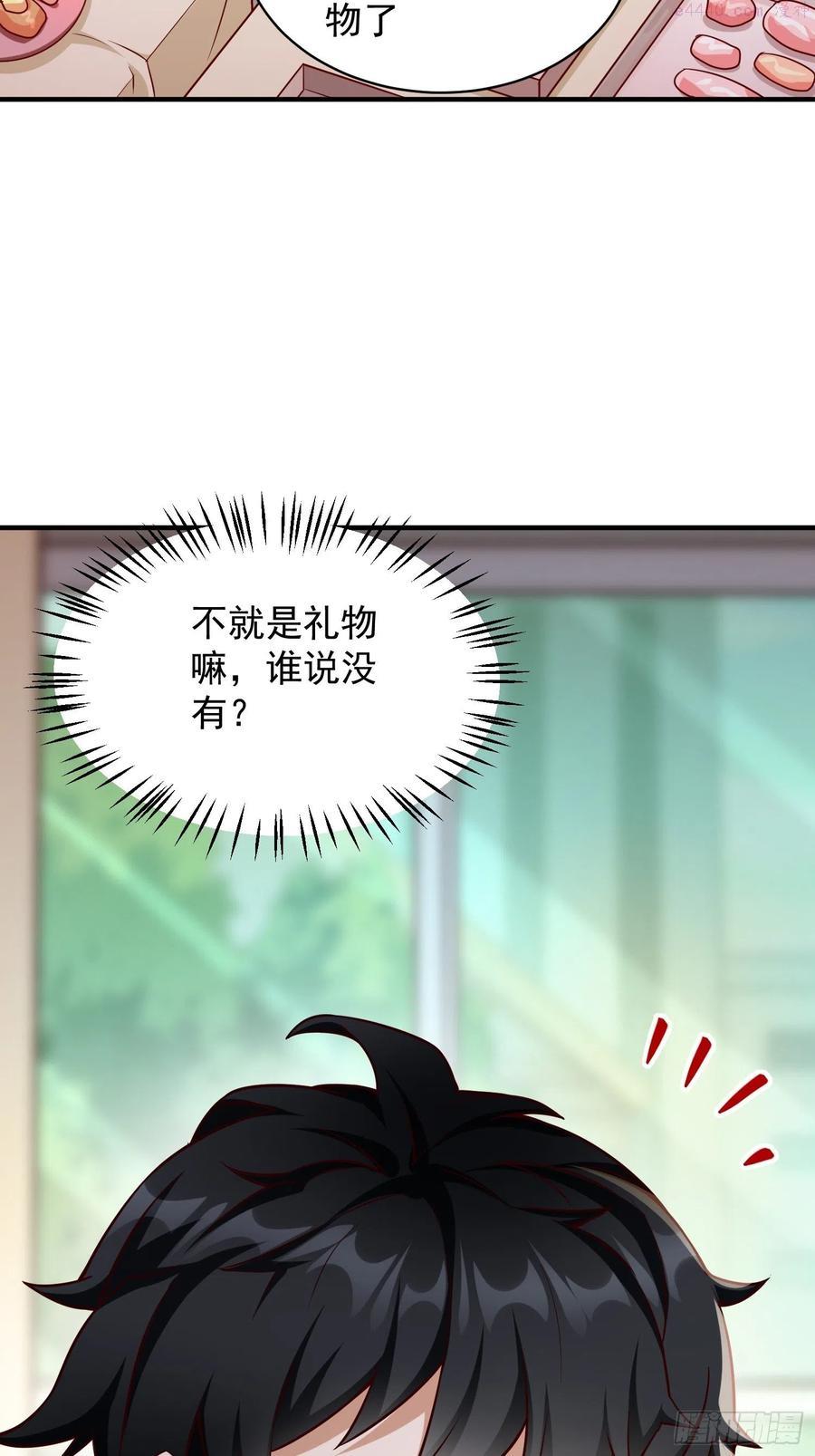 我的神器能升级一口气全看完漫画,第18话：这该死的熟悉画面！23图