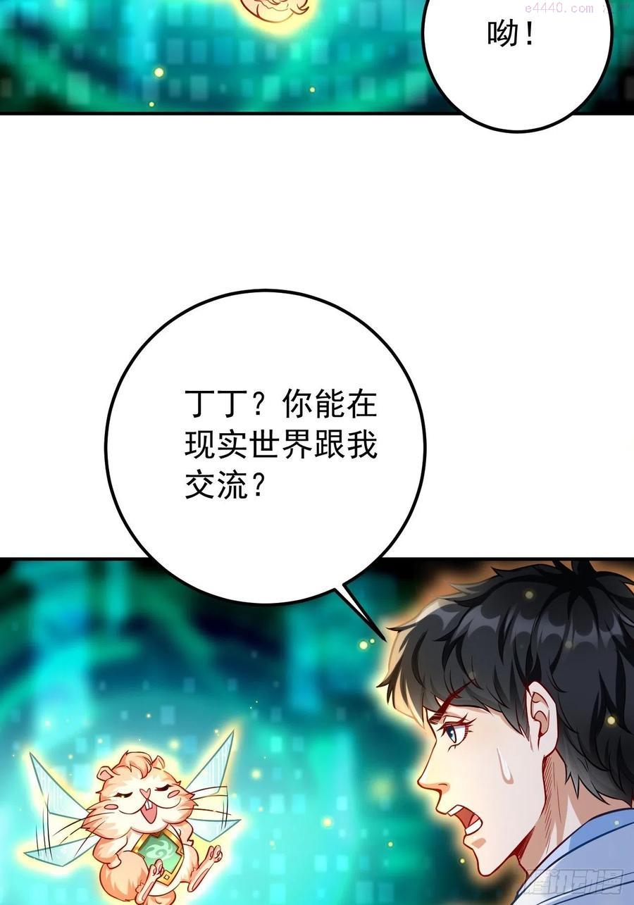 我的神器能升级一口气全看完漫画,第18话：这该死的熟悉画面！27图