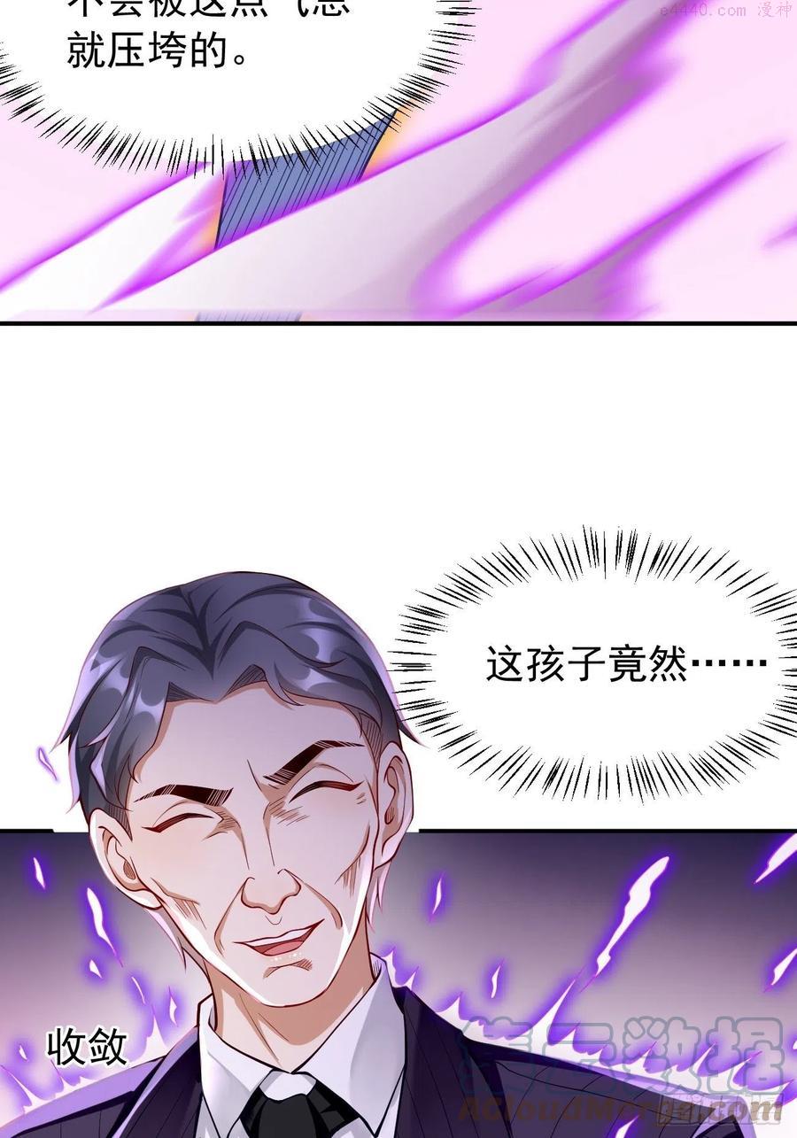 我的神器能升级沙雕动画漫画,第19话：好强的压迫感！！19图