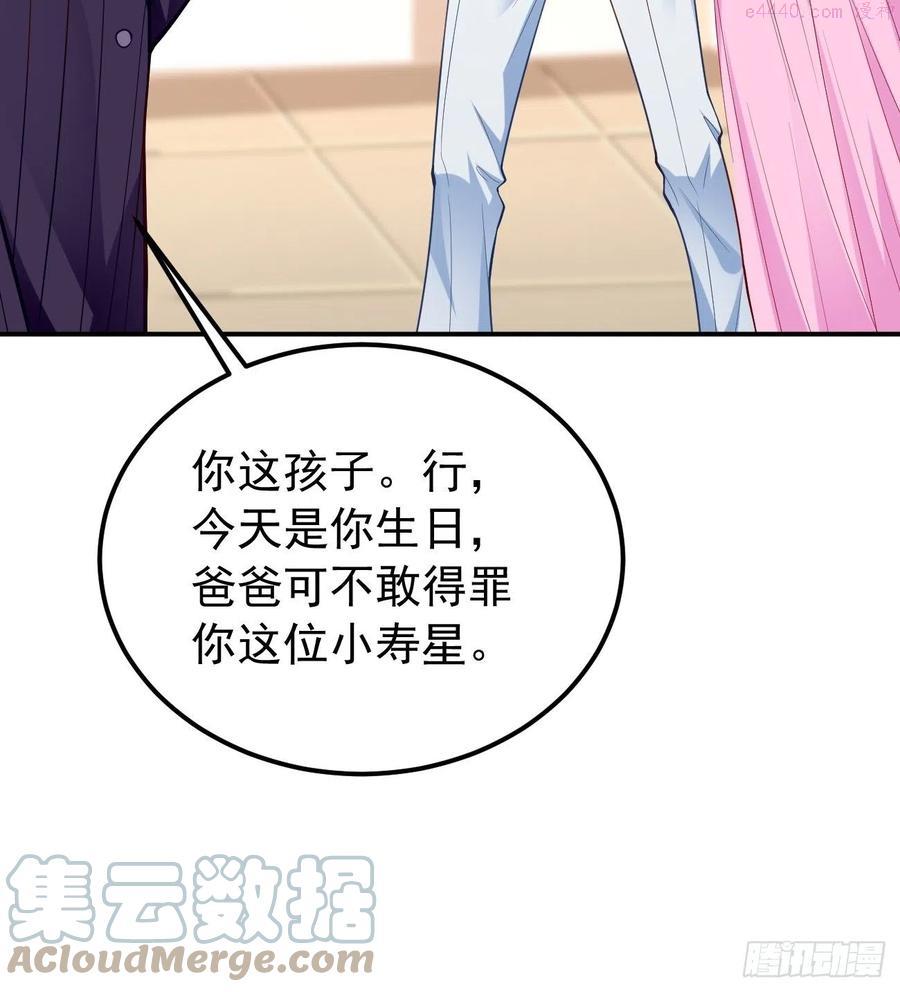 我的神器能升级沙雕动画漫画,第19话：好强的压迫感！！22图