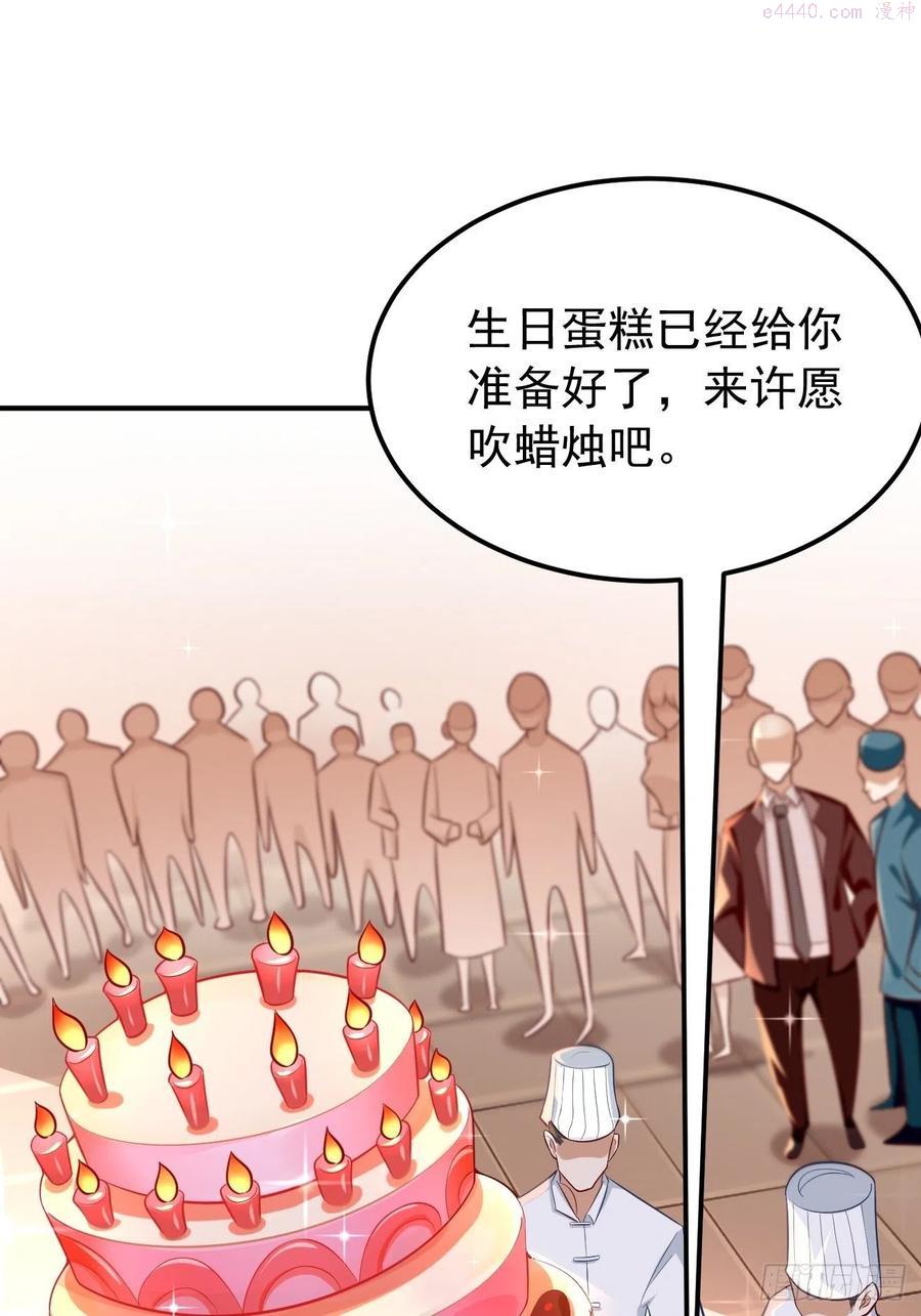 我的神器能升级沙雕动画漫画,第19话：好强的压迫感！！23图