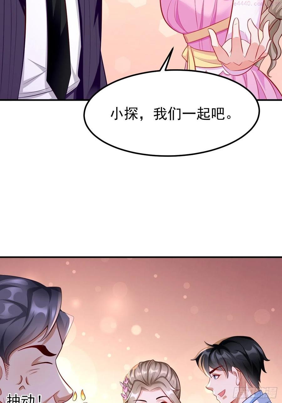 我的神器能升级沙雕动画漫画,第19话：好强的压迫感！！26图