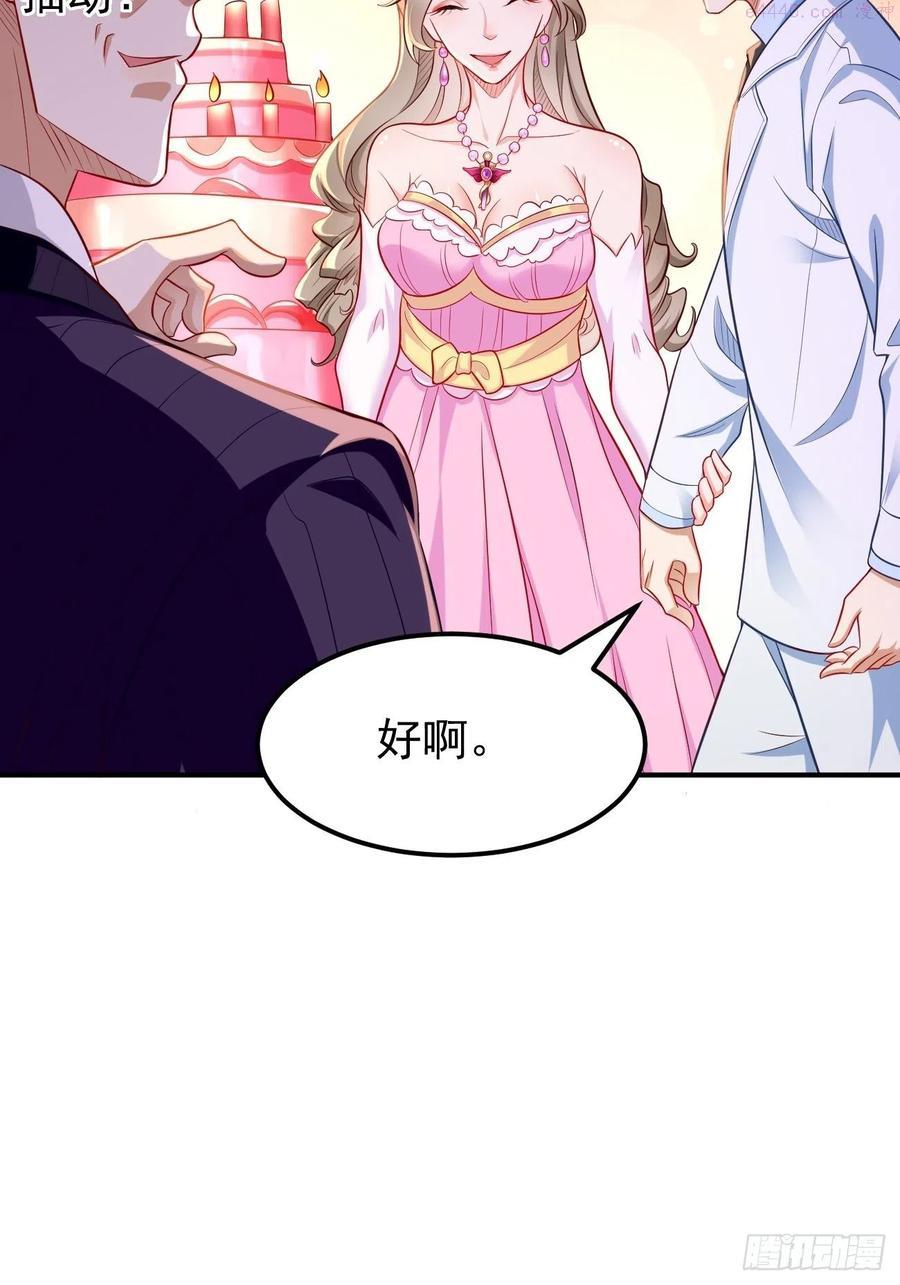 我的神器能升级沙雕动画漫画,第19话：好强的压迫感！！27图