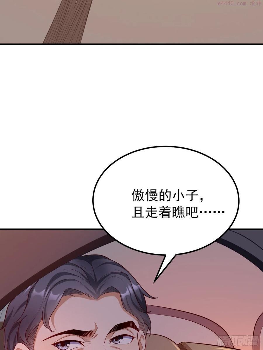 我的神器能升级沙雕动画漫画,第19话：好强的压迫感！！41图