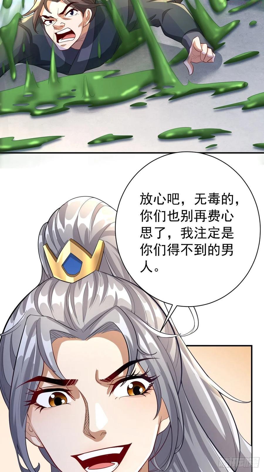 我的神器能升级沙雕动画漫画,第19话：好强的压迫感！！48图