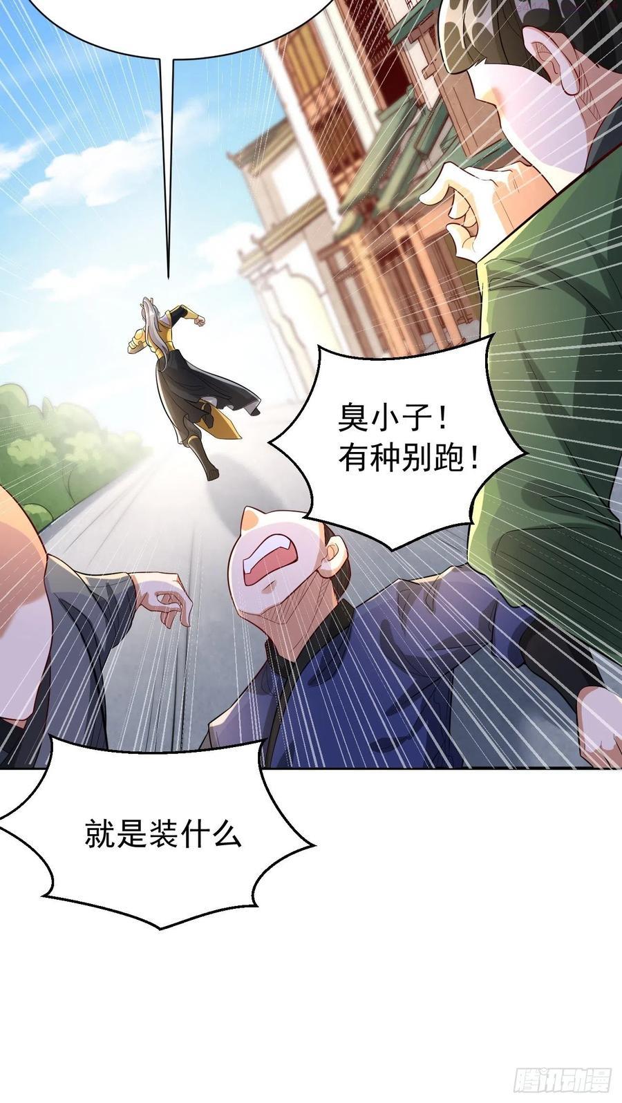 我的神器能升级沙雕动画漫画,第19话：好强的压迫感！！50图