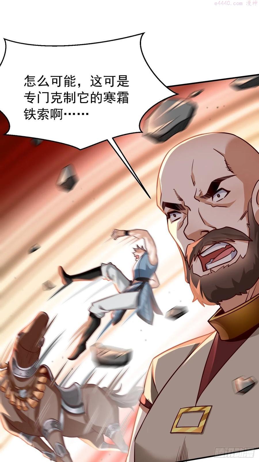 我的神器能升级漫画,第20话：好大的怪物！！45图