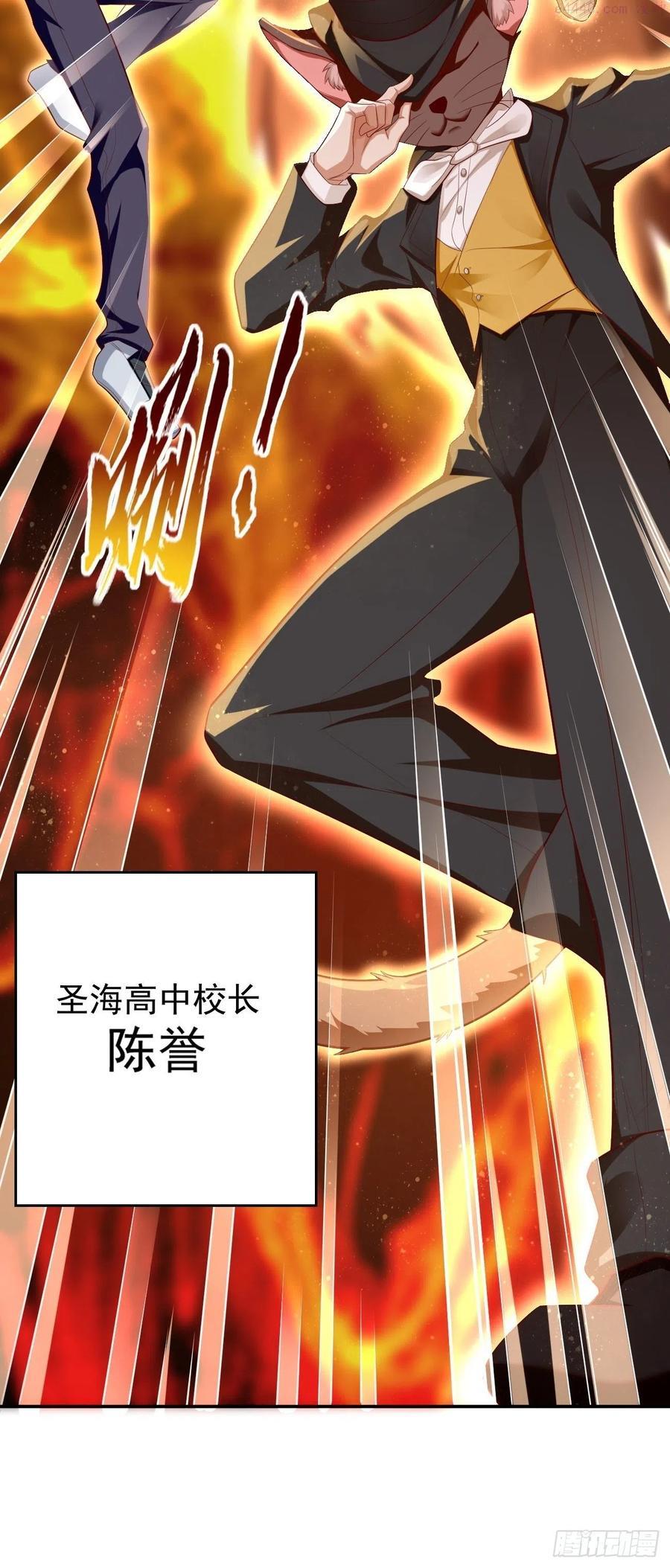 我的神器能升级漫画,第24话：巅峰实力的碰撞！30图