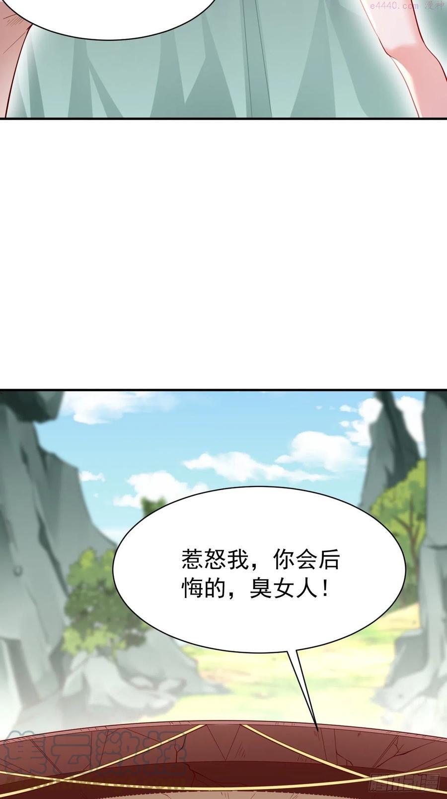 我的神器能升级漫画,第26话：这是你自找的！25图